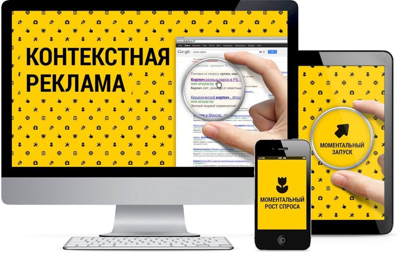Студия Арт-Веб в Махачкале | Как правильно настроить контекстную рекламу на сайте